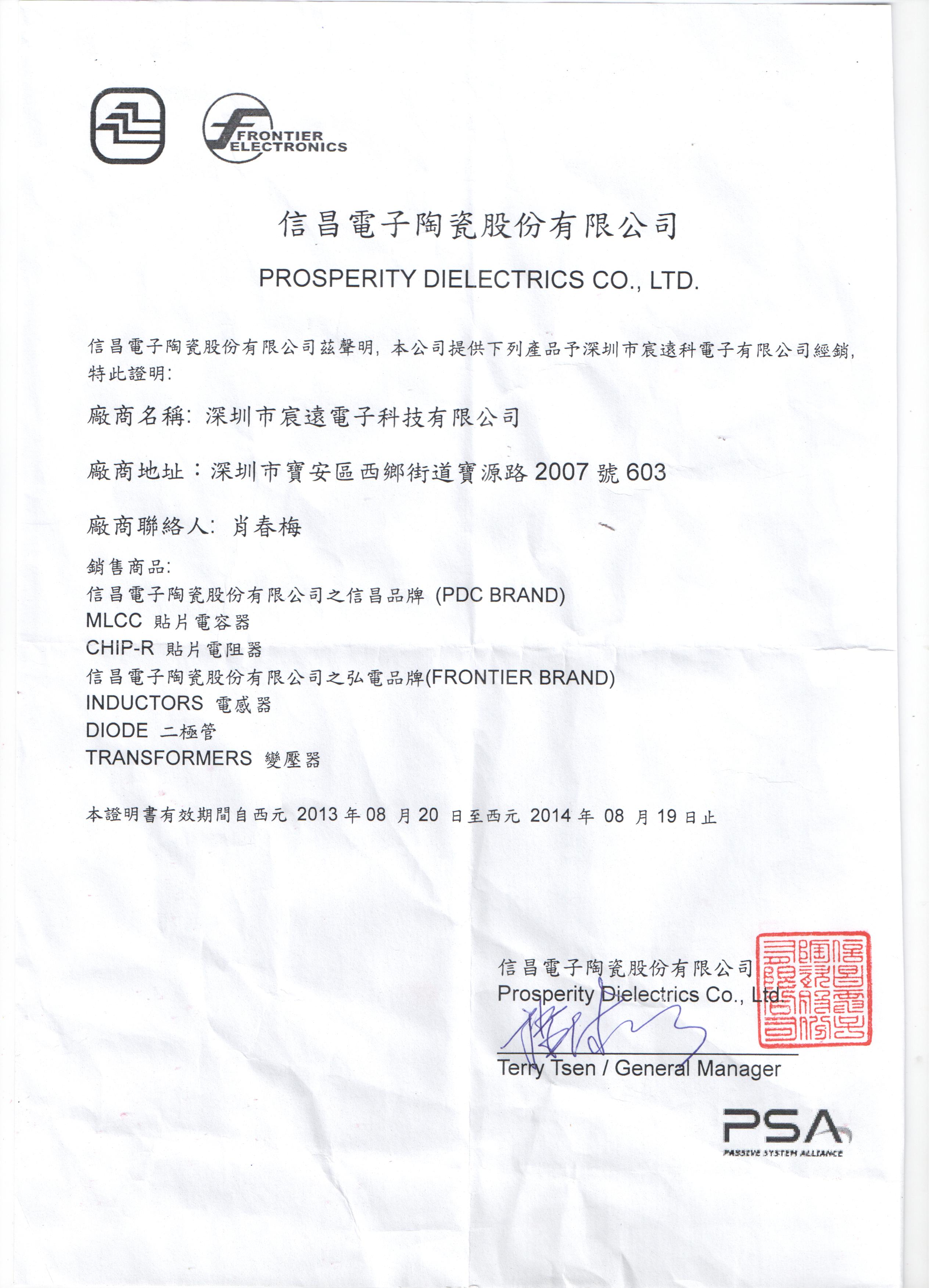 信昌代理证(1).jpg