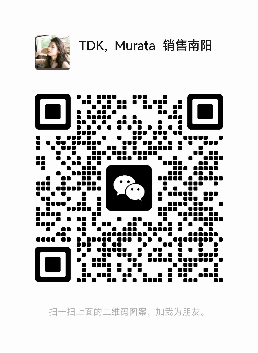 1779350145247720.jpg 微信自己二维码.jpg